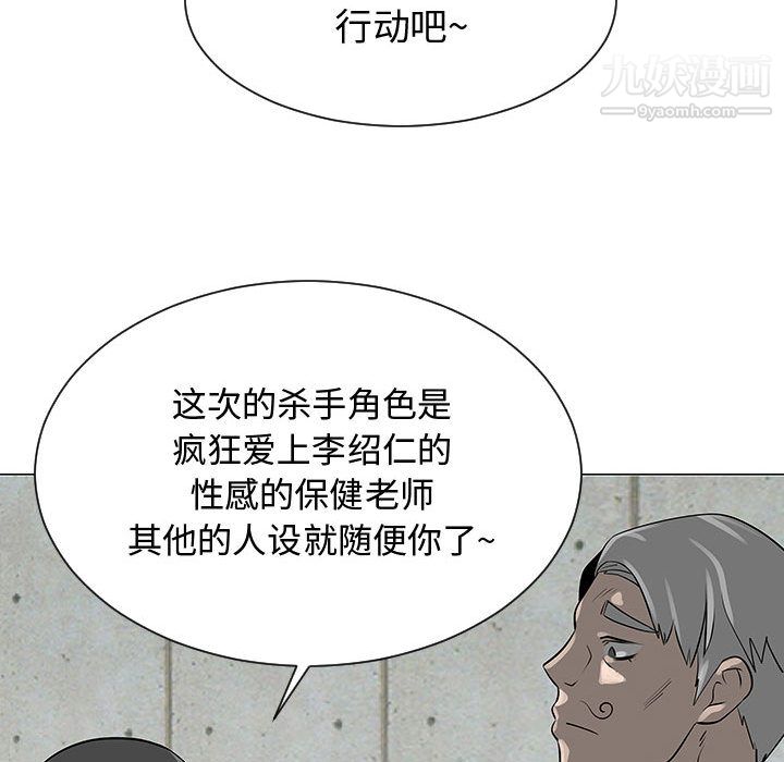 每天忍耐的男人第55話