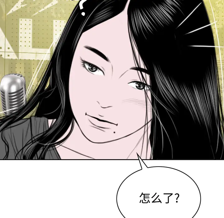 美人为馅第32话