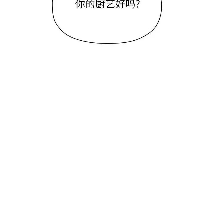 欢迎进入梦幻直播间第13话