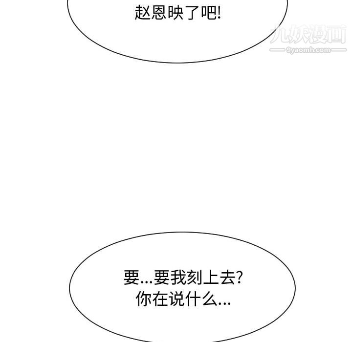 每天忍耐的男人第55話