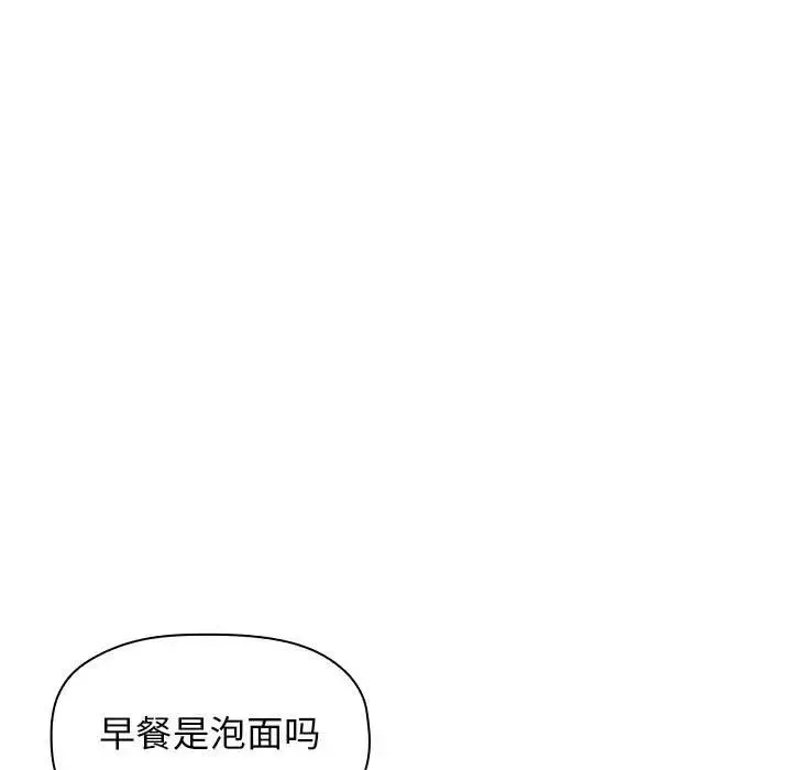 歡迎進入夢幻直播間第13话