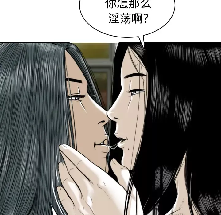 美人为馅第32话