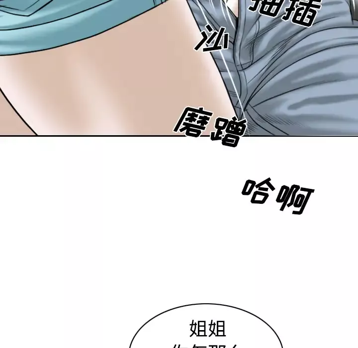 美人为馅第32话