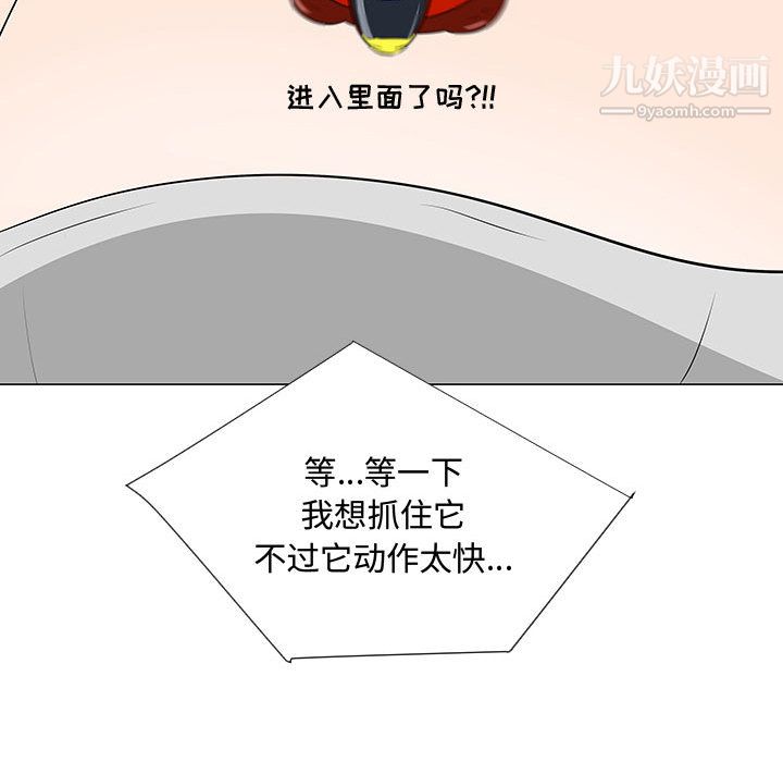 每天忍耐的男人第55話
