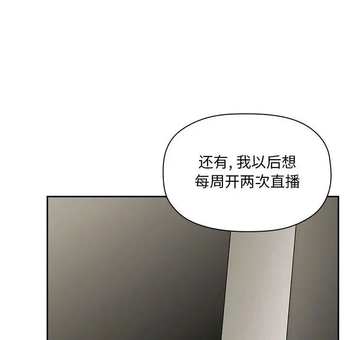 欢迎进入梦幻直播间第13话