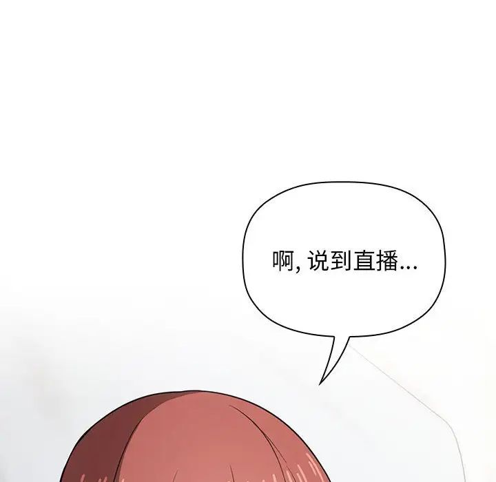 欢迎进入梦幻直播间第13话