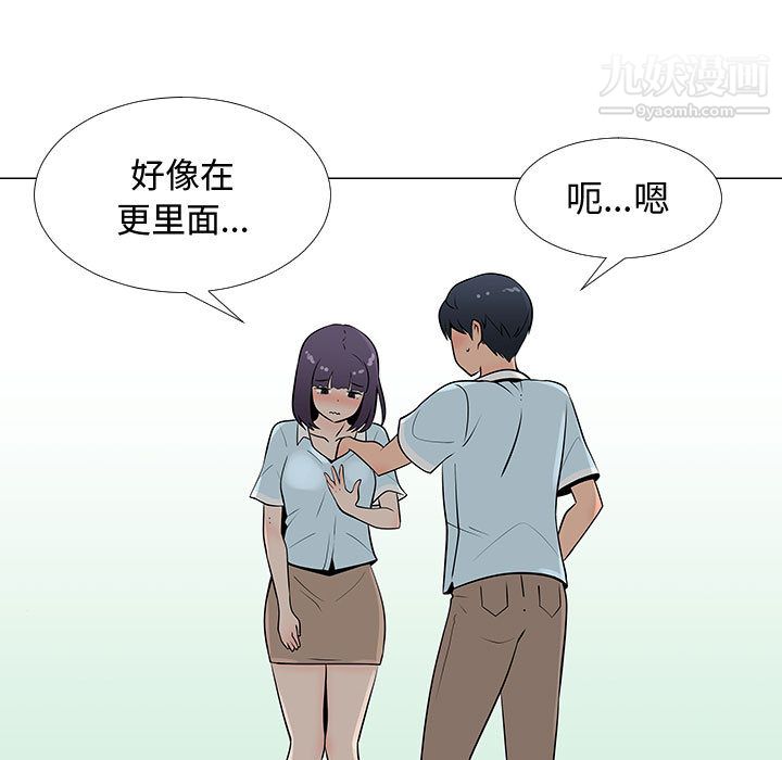 每天忍耐的男人第56话