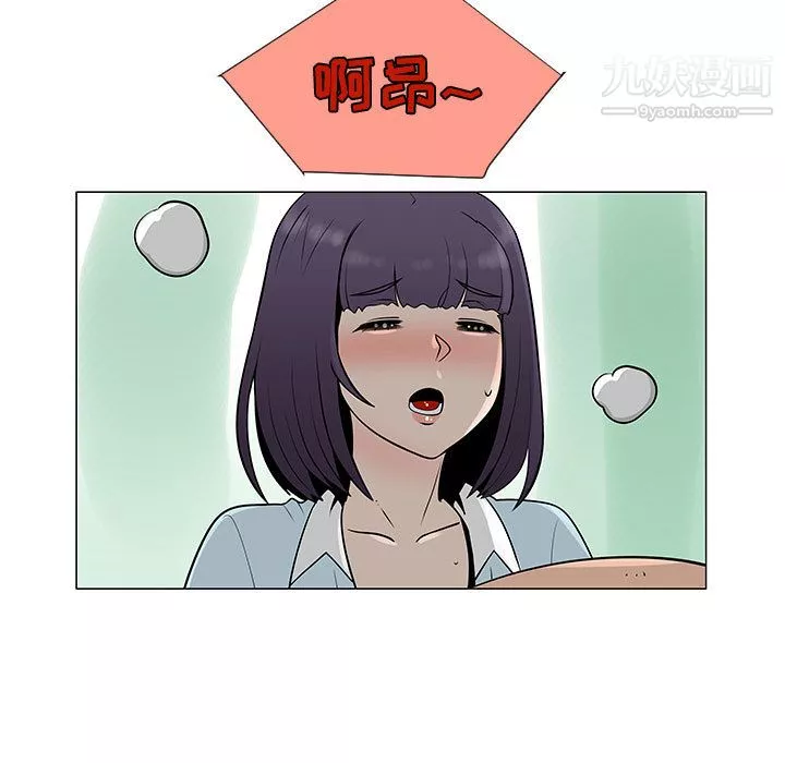 每天忍耐的男人第56話
