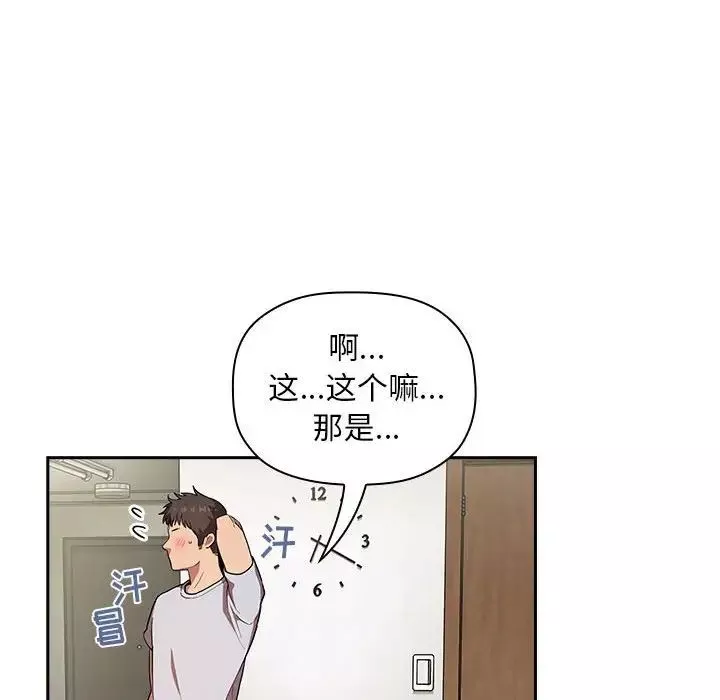 歡迎進入夢幻直播間第13话