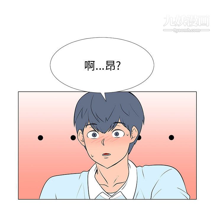 每天忍耐的男人第56话