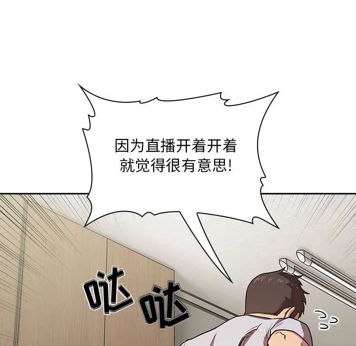 欢迎进入梦幻直播间第13话