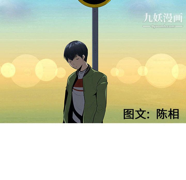 每天忍耐的男人第56话