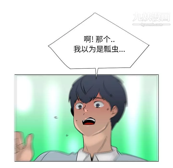 每天忍耐的男人第56話