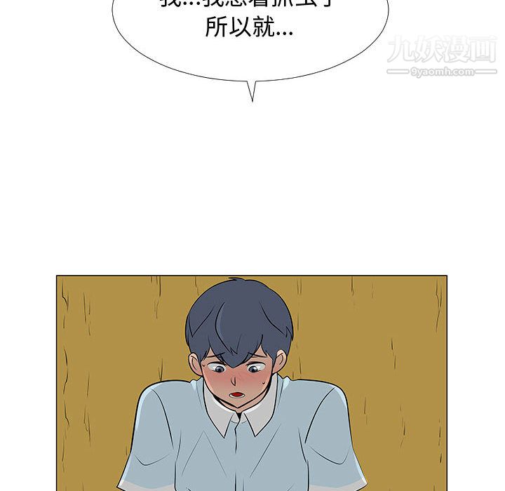 每天忍耐的男人第56话