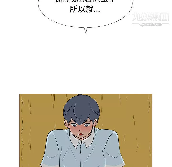 每天忍耐的男人第56話
