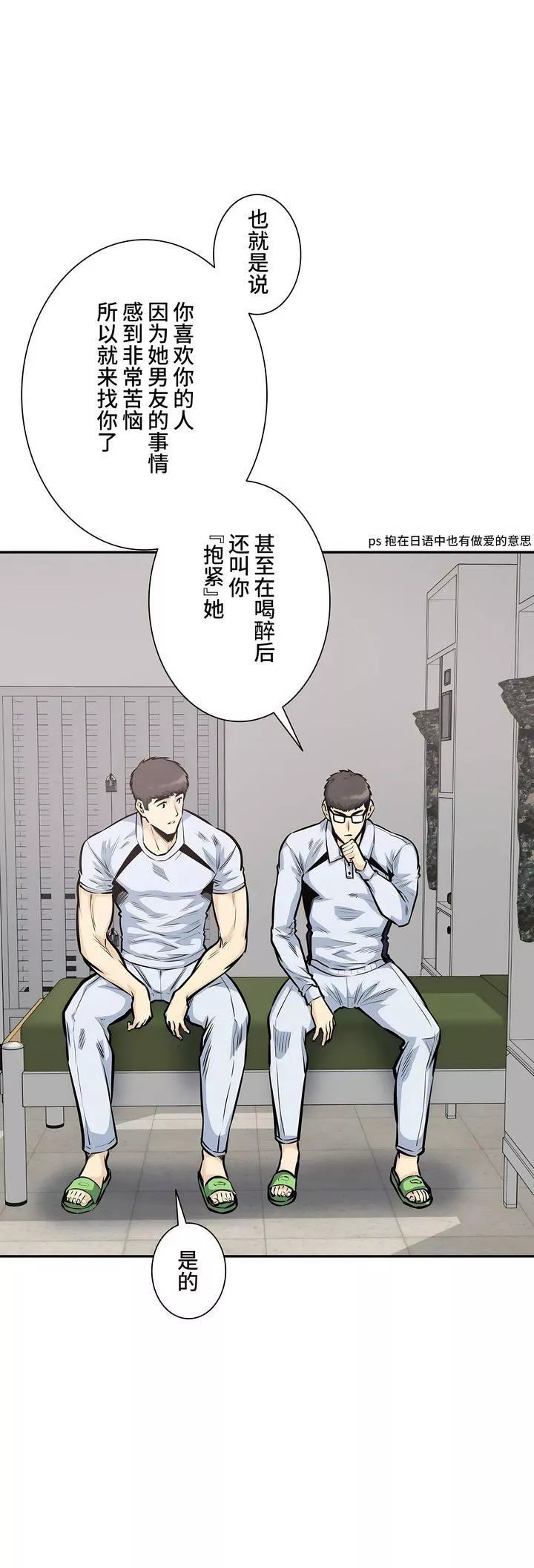 探視第39話