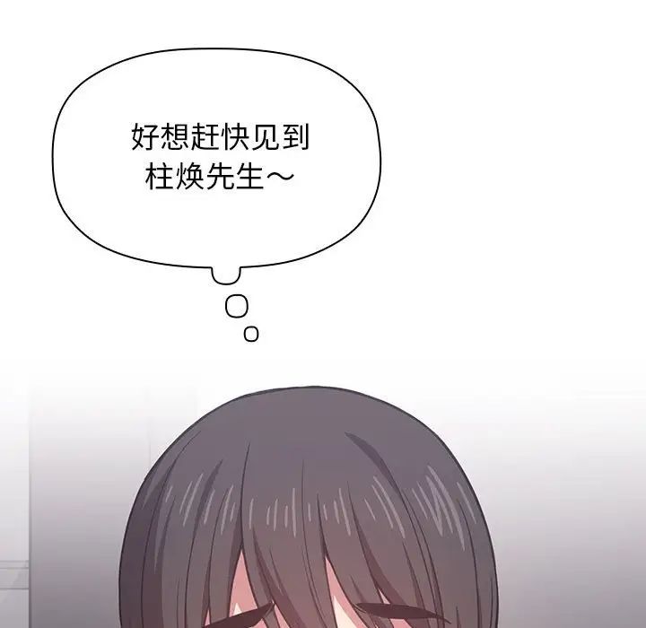 欢迎进入梦幻直播间第13话