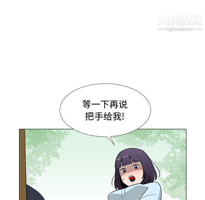 每天忍耐的男人第56话