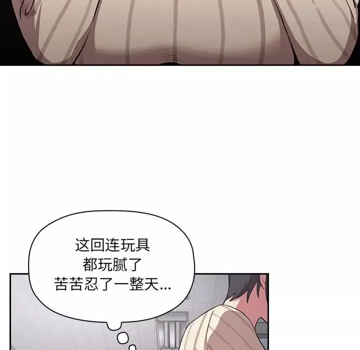 歡迎進入夢幻直播間第13话