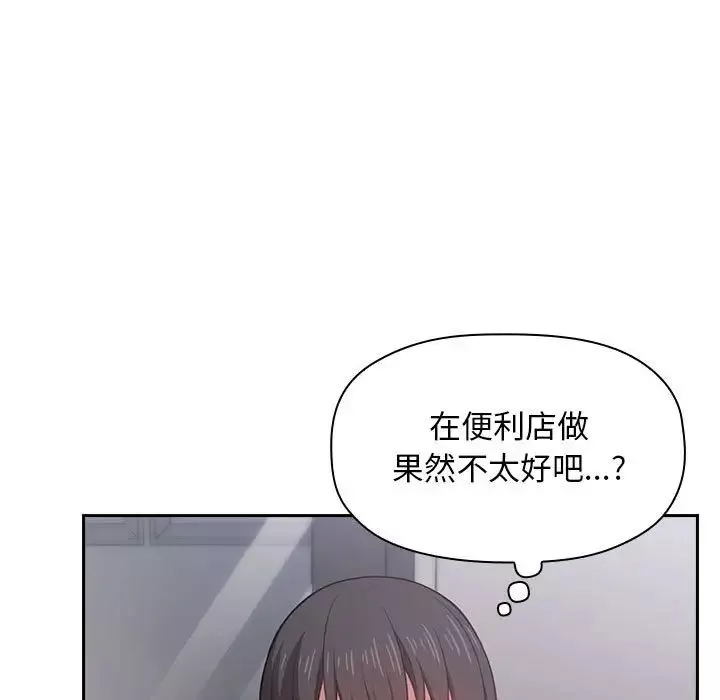 歡迎進入夢幻直播間第13话