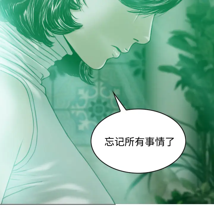 美人为馅第32话