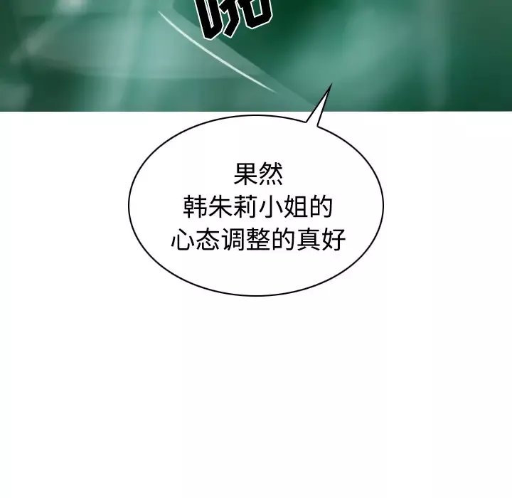 美人为馅第32话