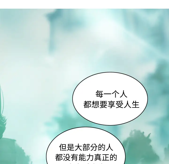 美人为馅第32话