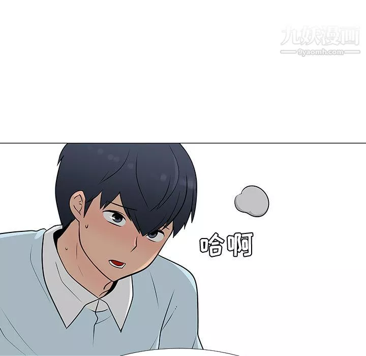 每天忍耐的男人第56話
