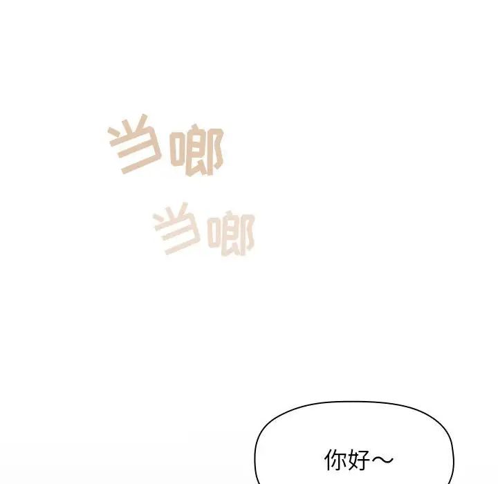 欢迎进入梦幻直播间第13话