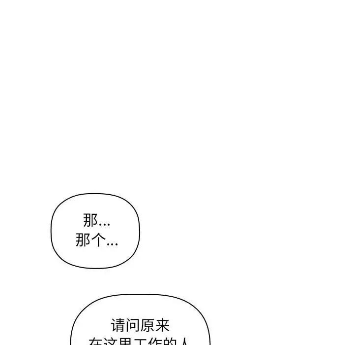 欢迎进入梦幻直播间第13话