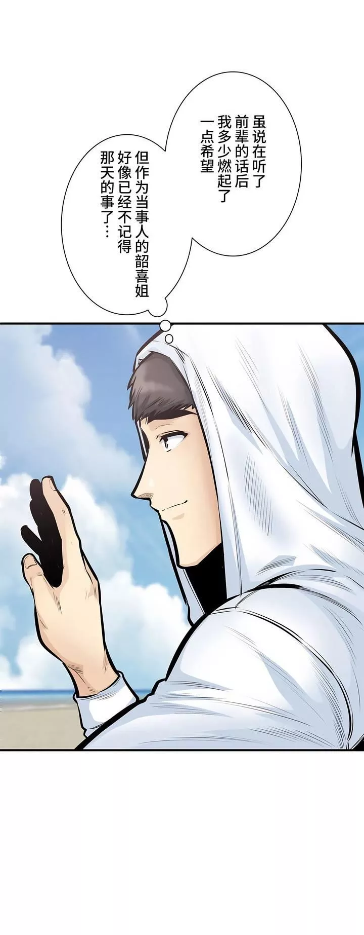 探視第39話