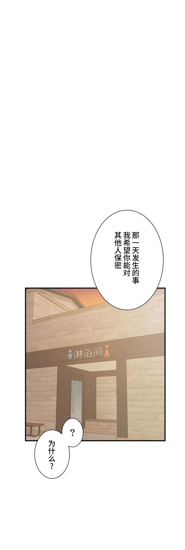 探視第39話