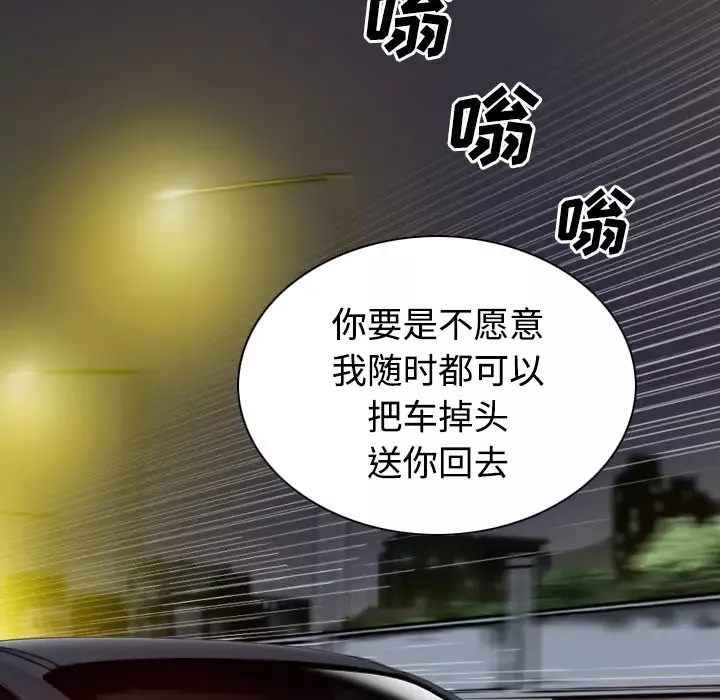 美人为馅第33话