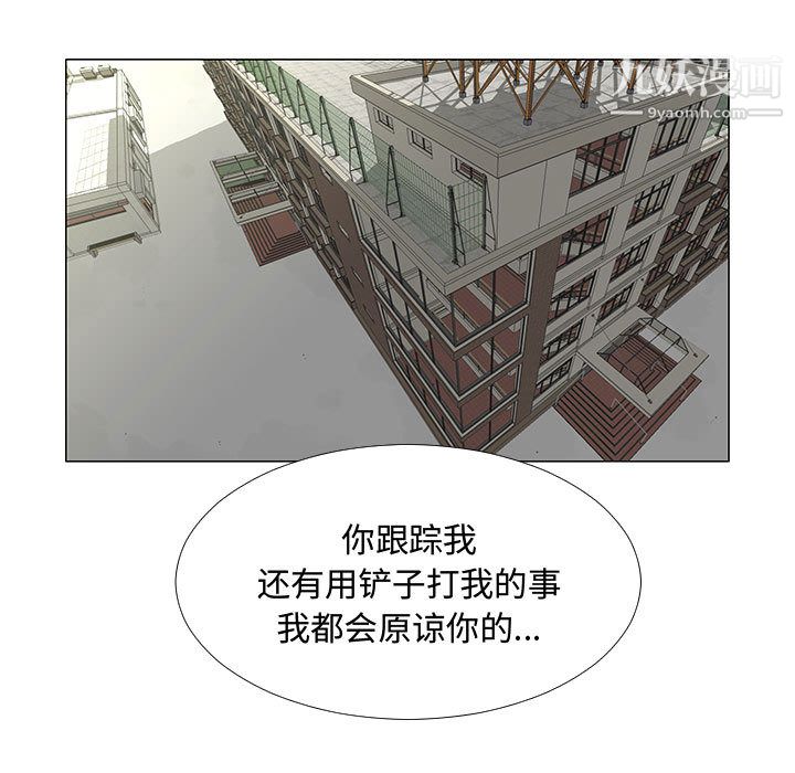 每天忍耐的男人第56话