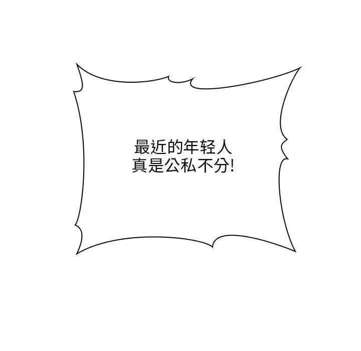 歡迎進入夢幻直播間第13话