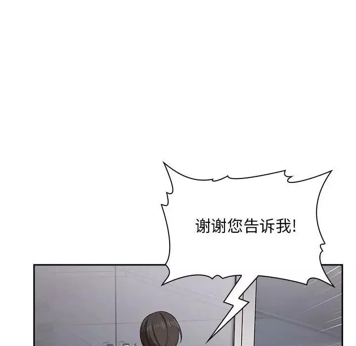 歡迎進入夢幻直播間第13话