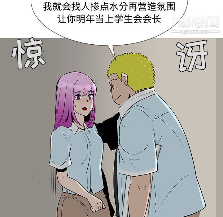 每天忍耐的男人第56话