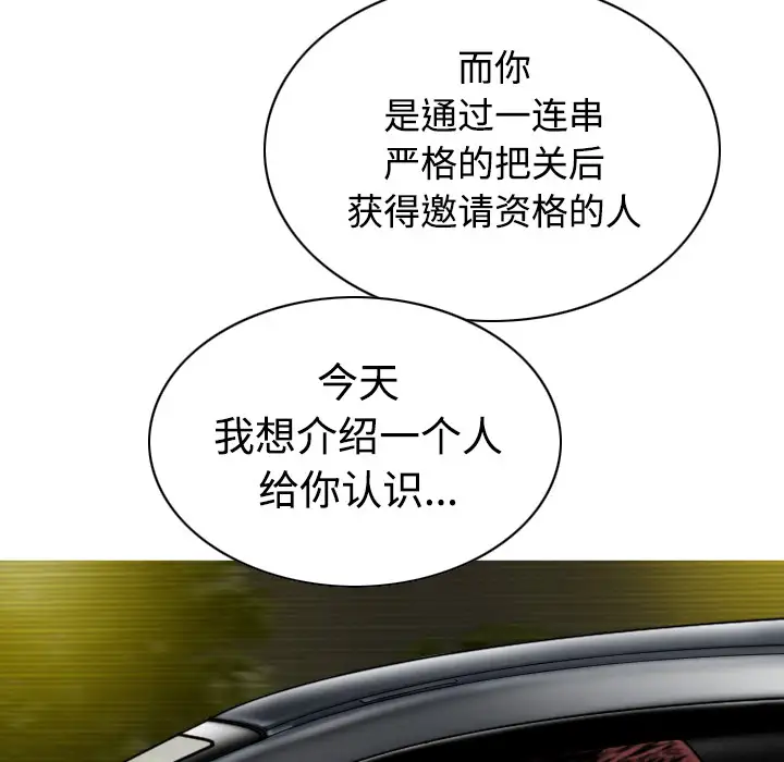 美人为馅第33话