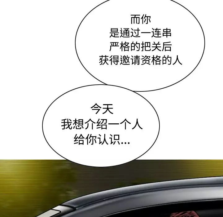 美人为馅第33话