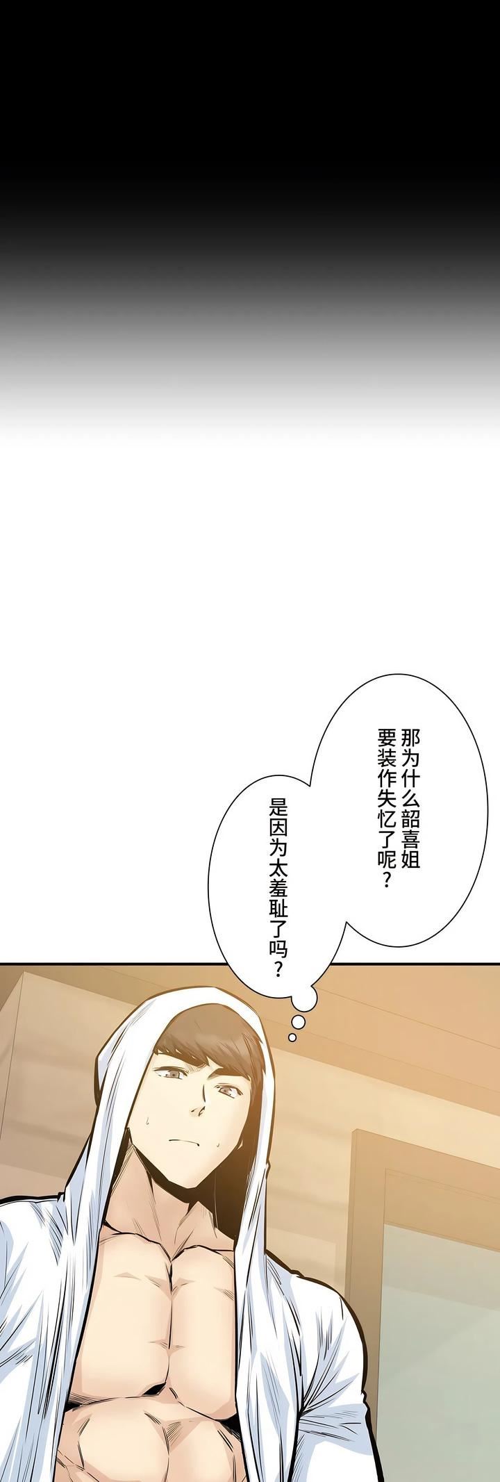探视第40话