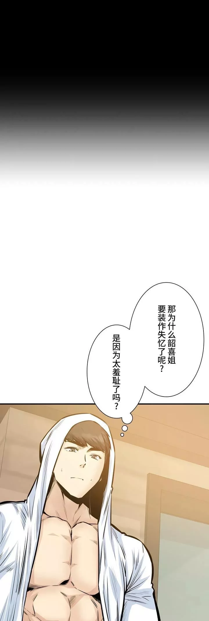 探視第40話
