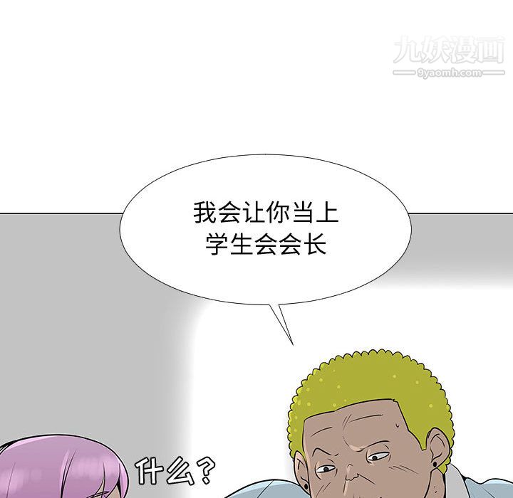 每天忍耐的男人第56话