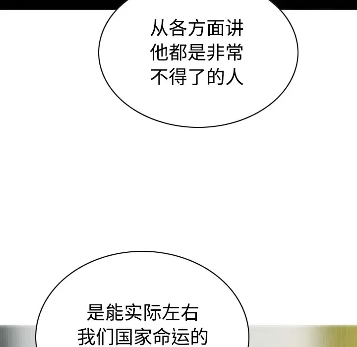美人为馅第33话