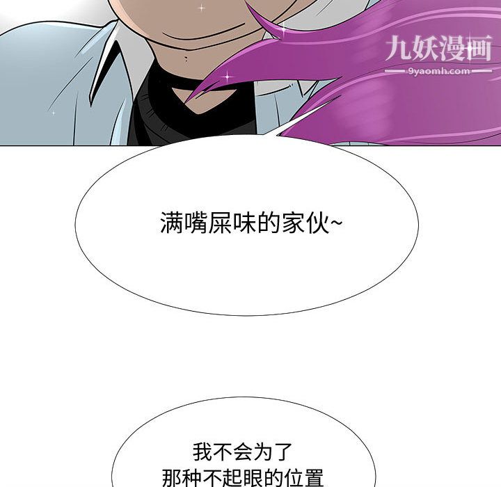 每天忍耐的男人第56话