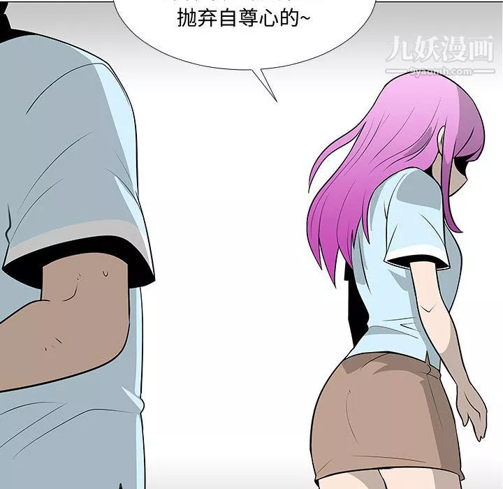 每天忍耐的男人第56話