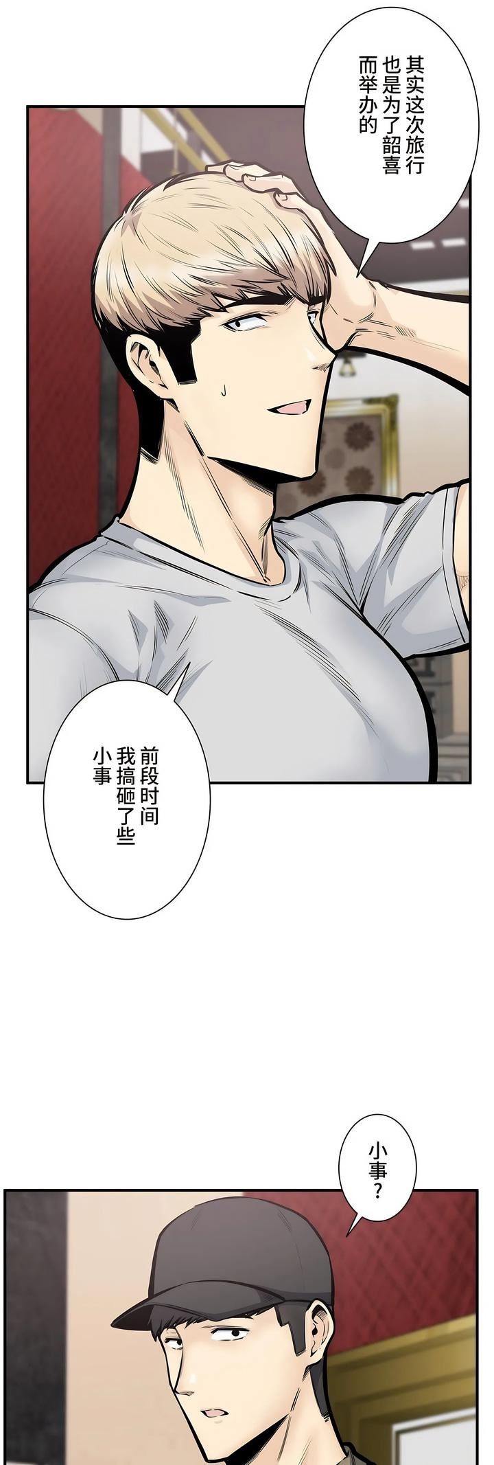 探视第40话