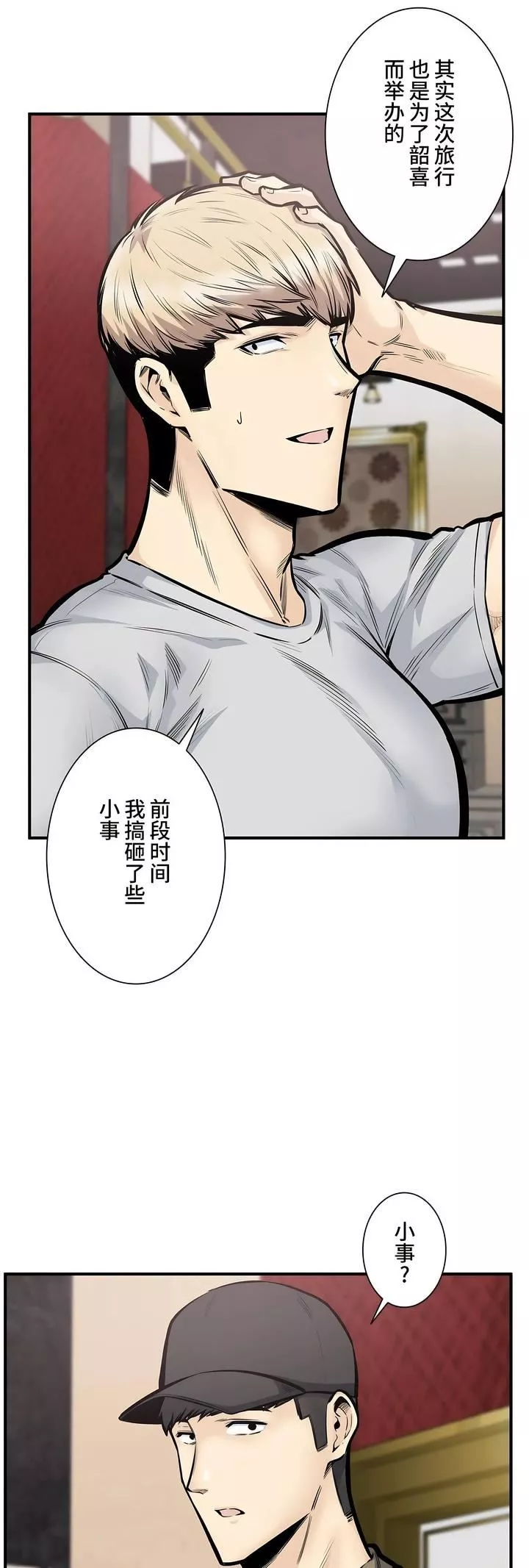探視第40話
