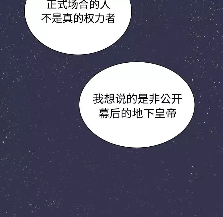 美人为馅第33话