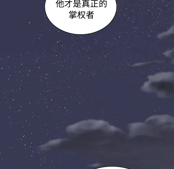 美人为馅第33话