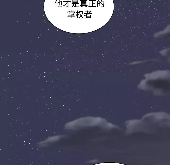 美人为馅第33话